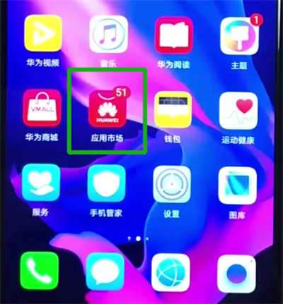 华为手机软件误删怎么恢复 找回删除的app教程