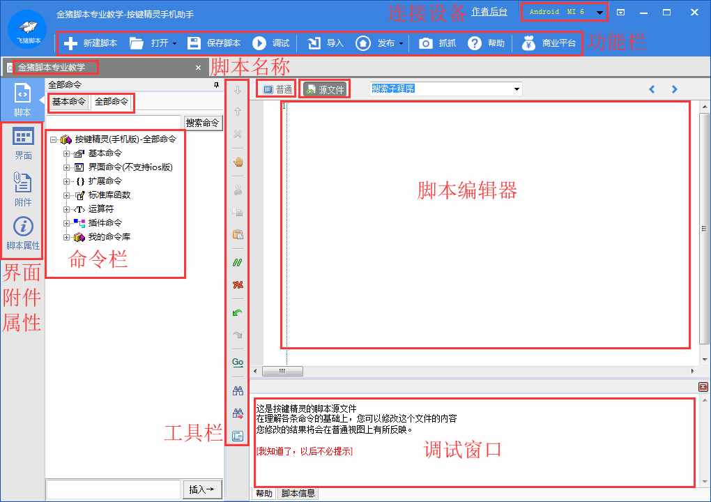 按键精灵怎么用啊（按键精灵手机助手的使用方法）