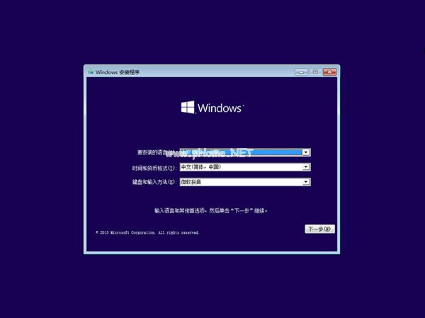 微软官方原版win10系统64位下载