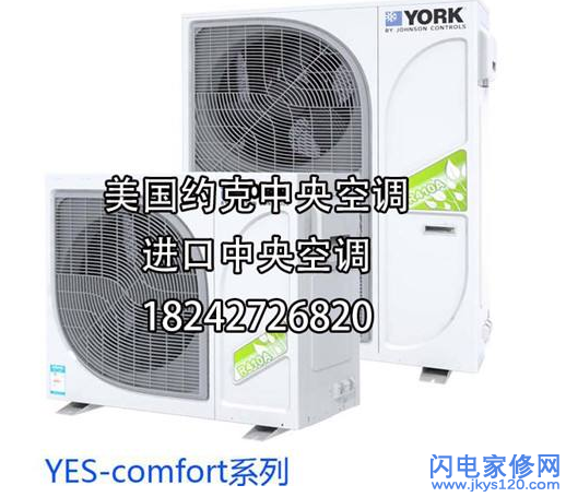 扬州约克空调维修_扬州约克中央空调售后服务电话
