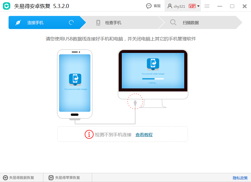手机通讯录误删?通讯录丢失怎么恢复?几分钟即可恢复数据