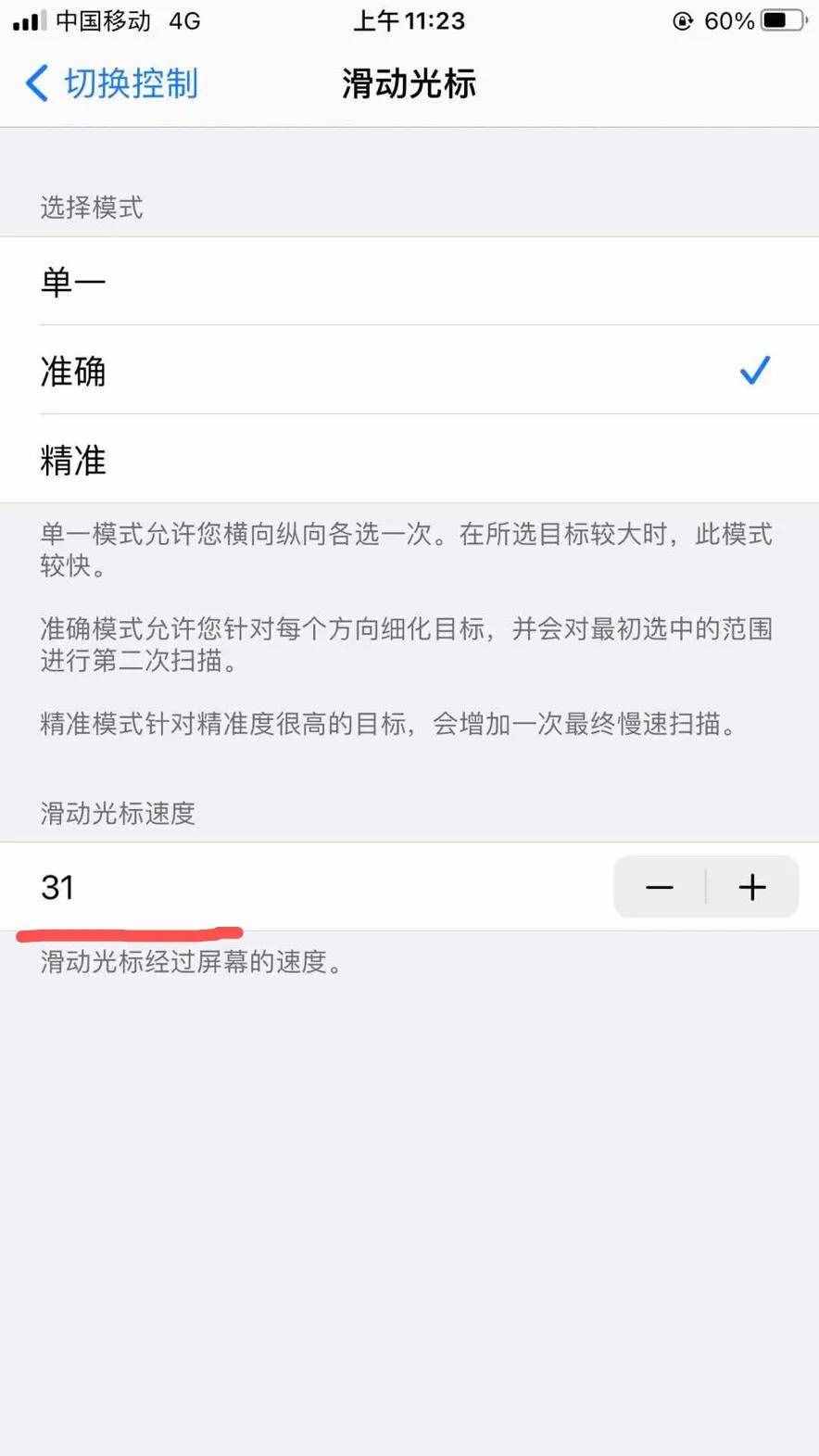 苹果用户IOS发热发烫有救了