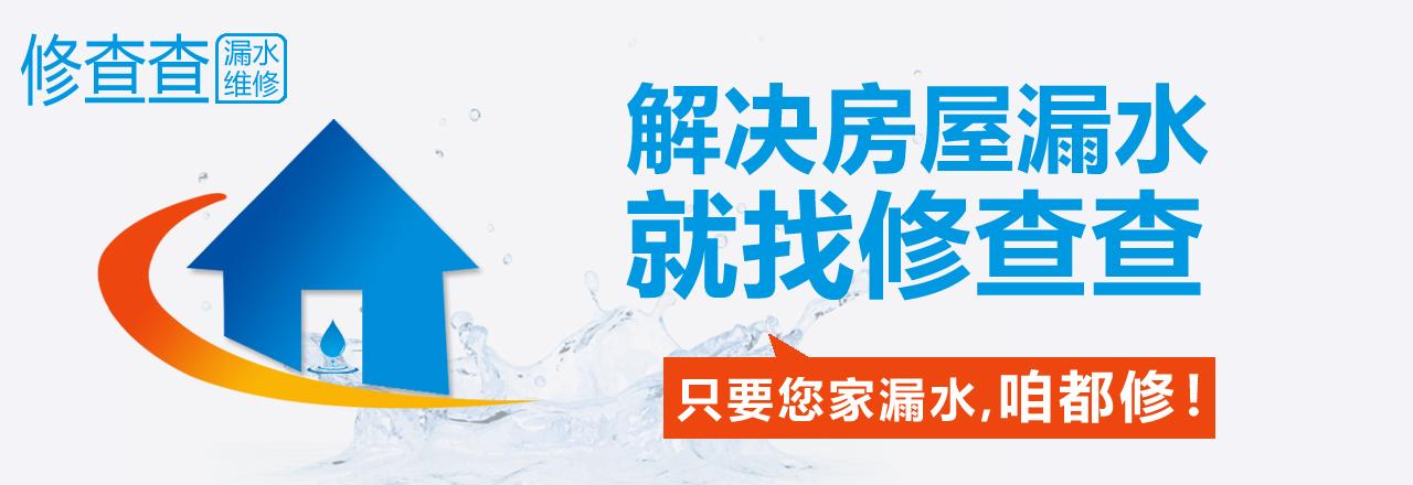 卫生间漏水不想砸地面咋办-卫生间漏水维修价格多少