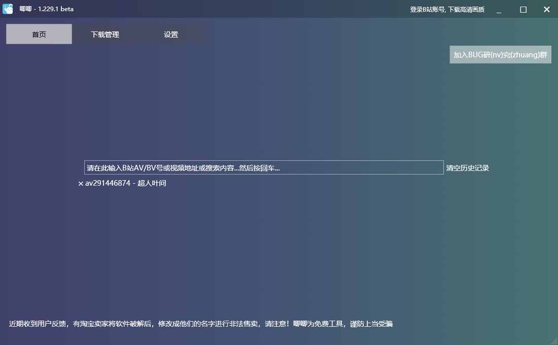 B站“变了”之后,我终于重新找到下载视频的5个方法