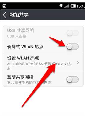 告诉你wlan是什么意思