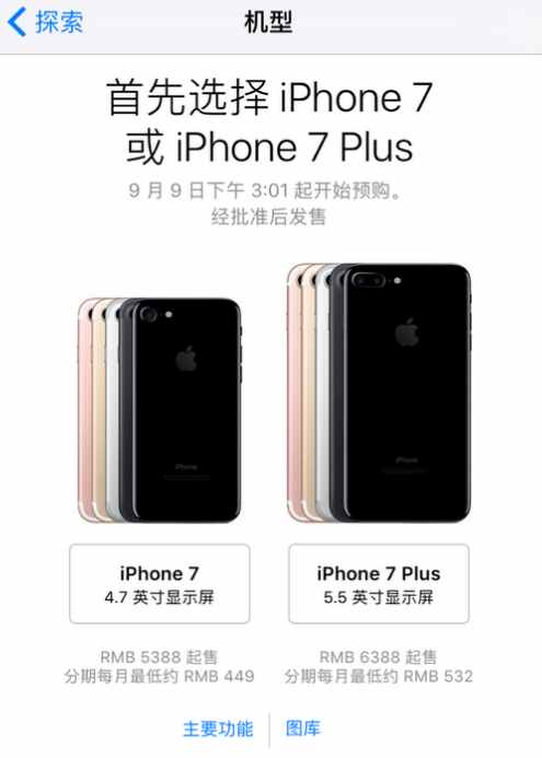 苹果7plus报价（苹果7p全新的多少钱）