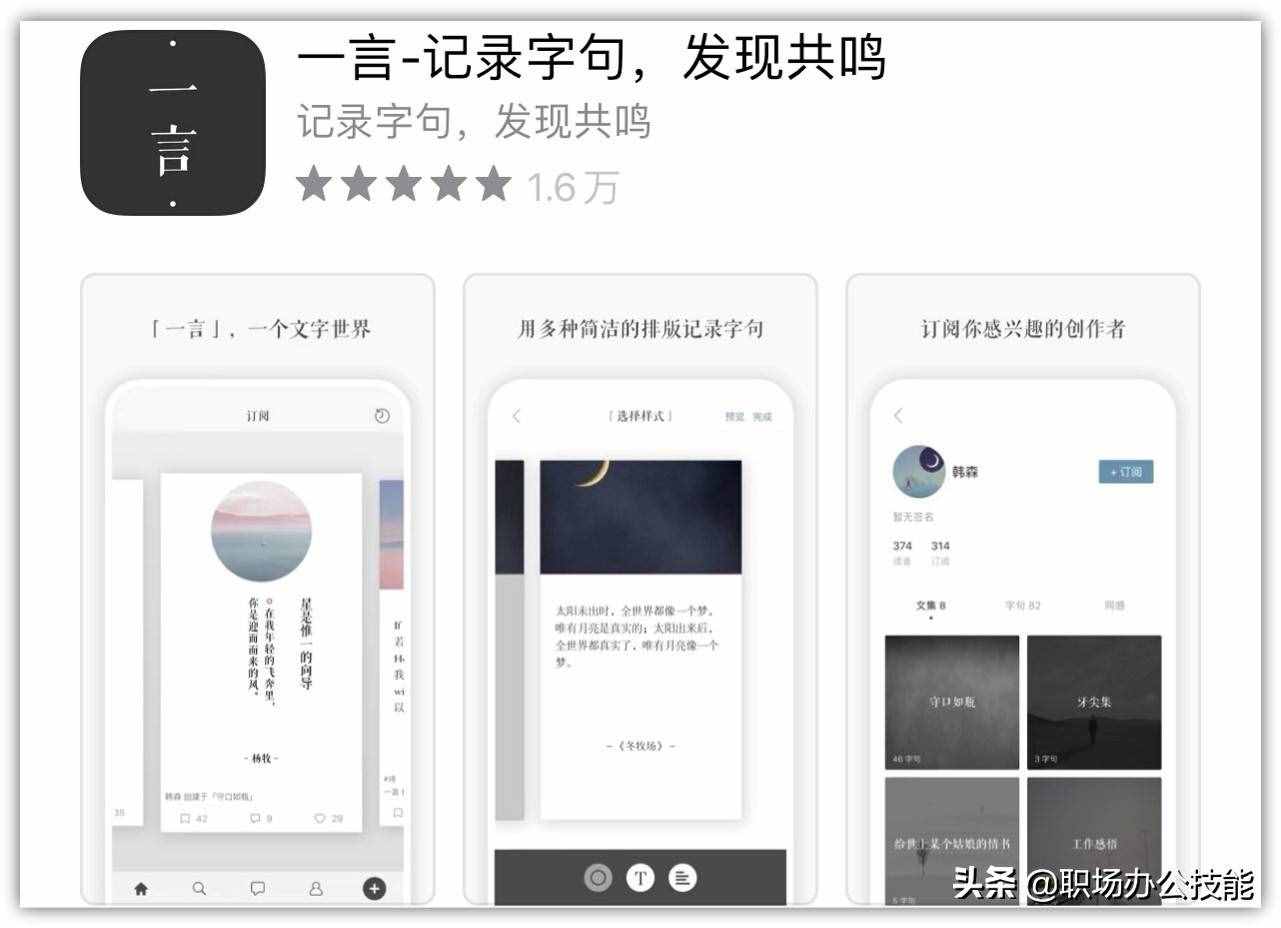 8个好玩有趣的小众APP,每一个都让人流连忘返