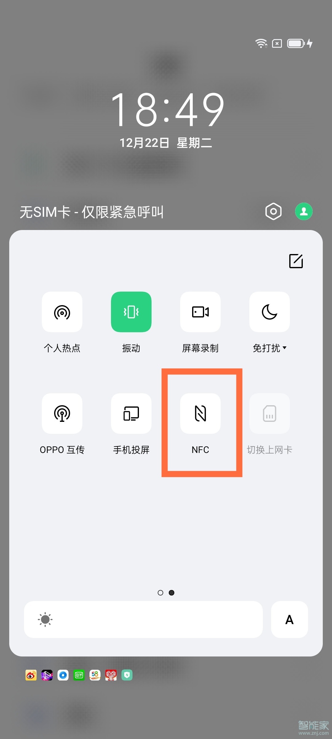 opporeno5怎么打开NFCnfc功能在哪里