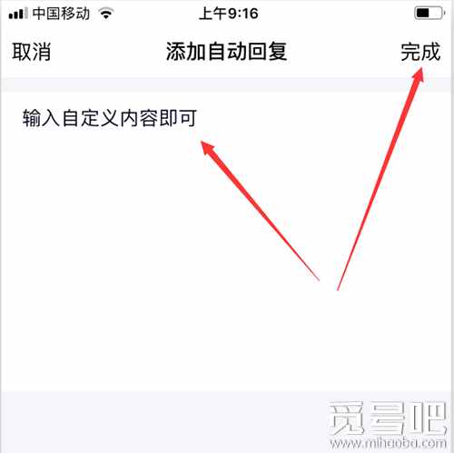 qq勿扰模式自动回复语怎么设置