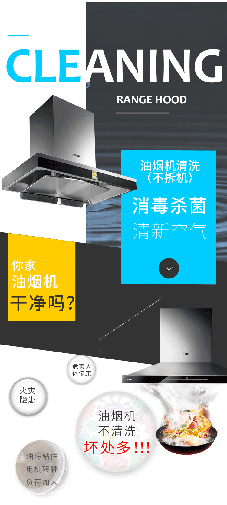 油烟机上门清洗服务_油烟机上的油垢怎么快速清洗