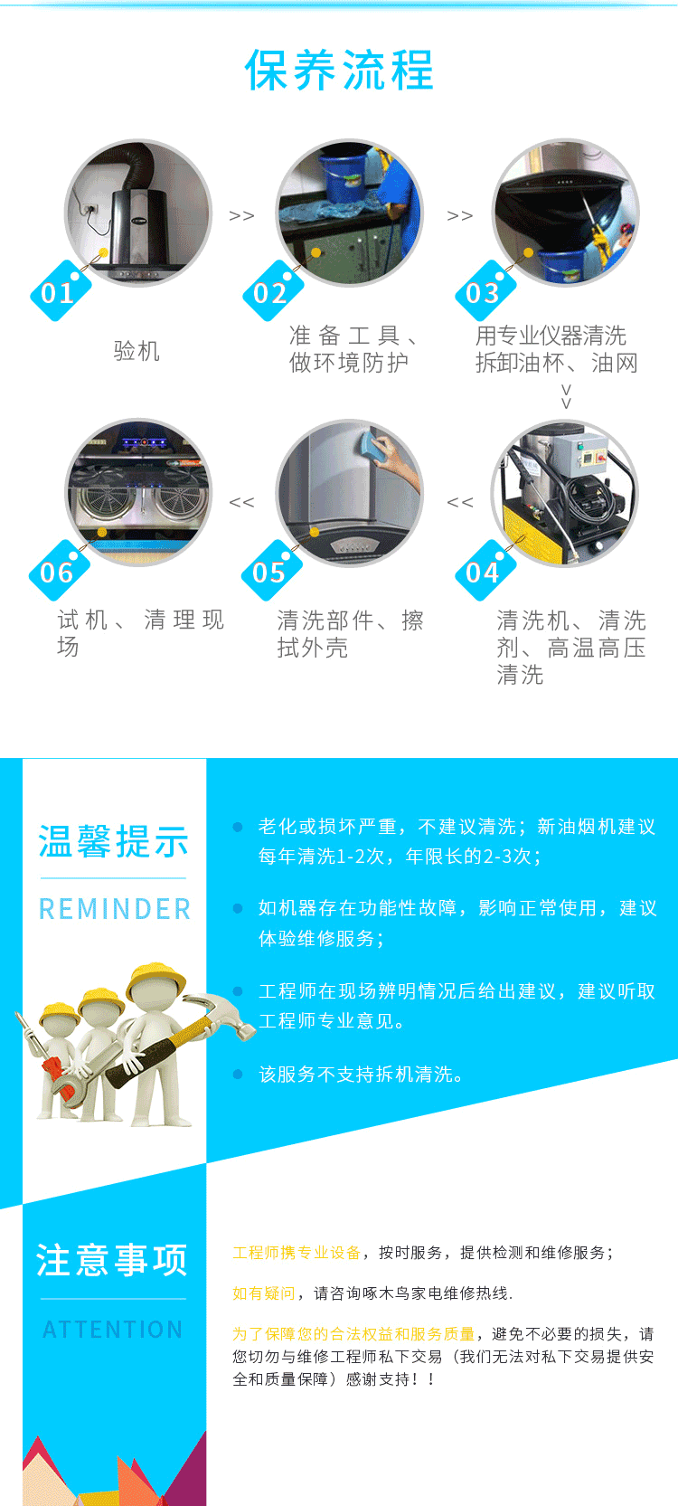 油烟机清洗服务