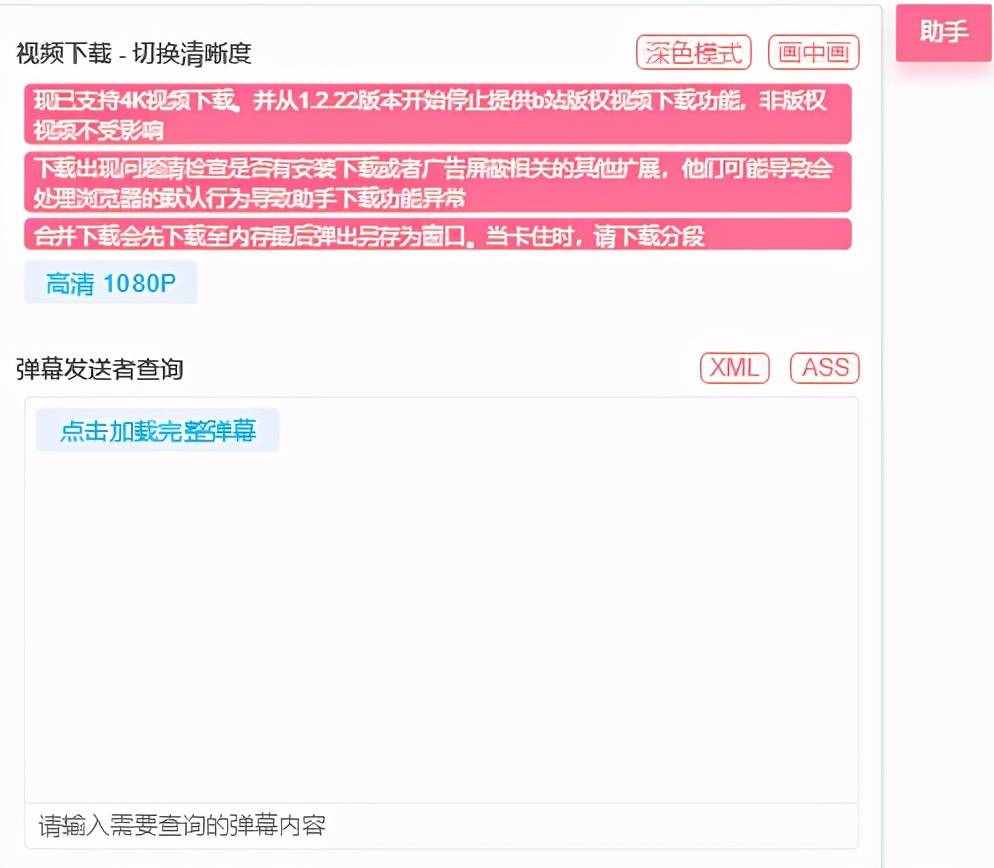 B站“变了”之后,我终于重新找到下载视频的5个方法