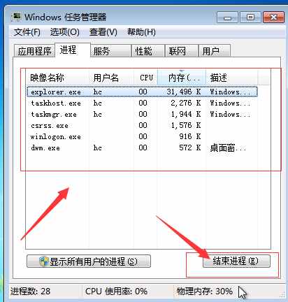 电脑程序卡住怎么办？结束进程只需要这三个键