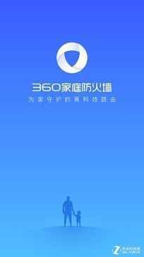 防沉迷、重守护 360家庭防火墙5S评测