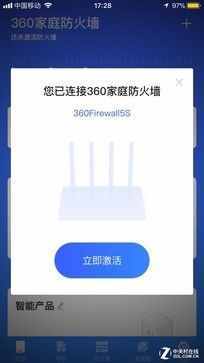 防沉迷、重守护 360家庭防火墙5S评测