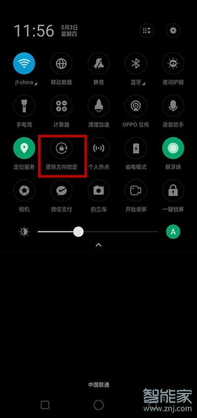 opporeno4怎么竖屏锁定 关闭横屏教程