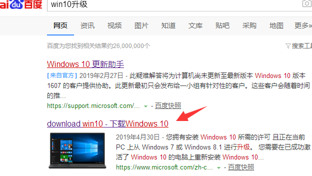 win10升级助手