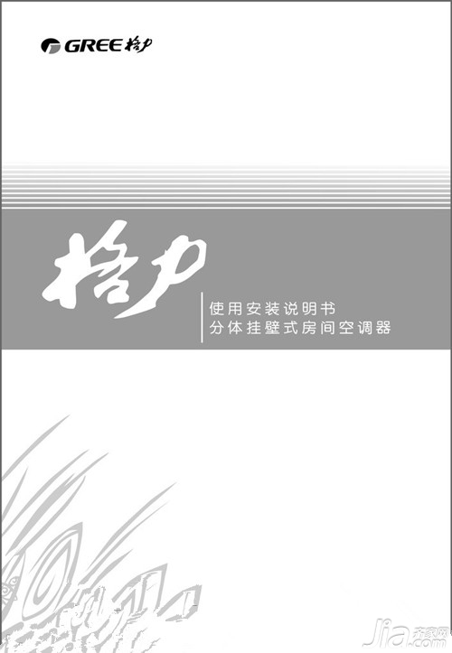 格力空调使用方法？格力空调使用说明书