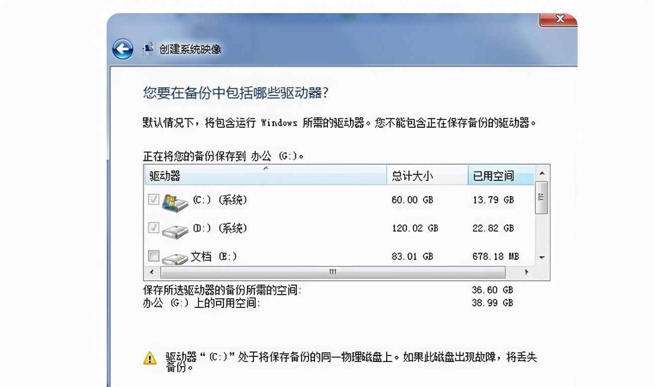 这样一键还原电脑系统，告别频繁重装系统