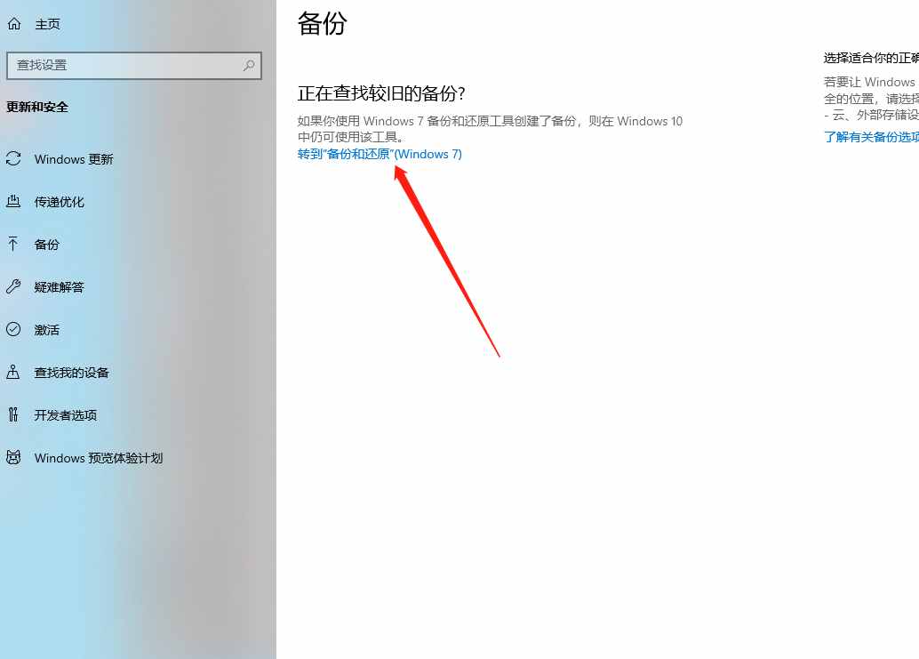 这样一键还原电脑系统，告别频繁重装系统