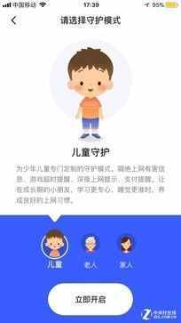 防沉迷、重守护 360家庭防火墙5S评测