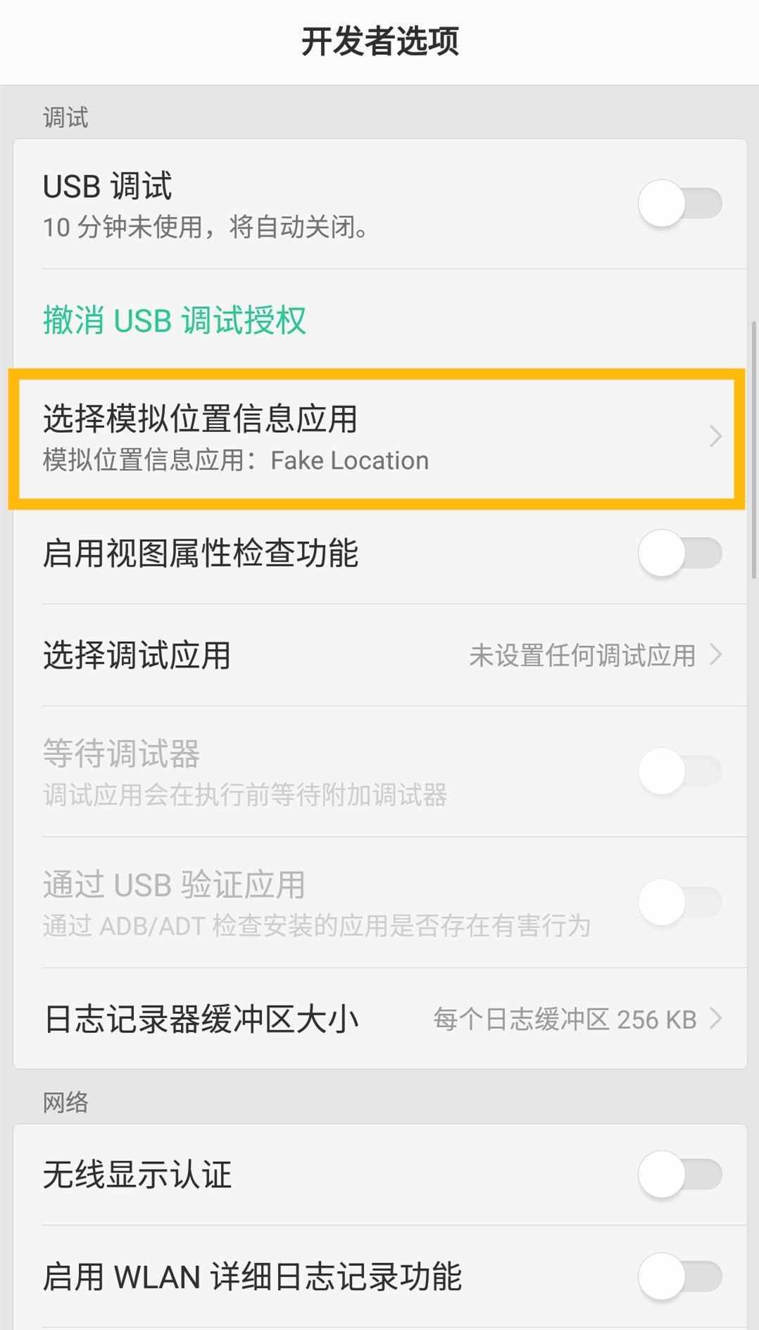 手机改定位神器！躺着在家打卡，还能刷步数！