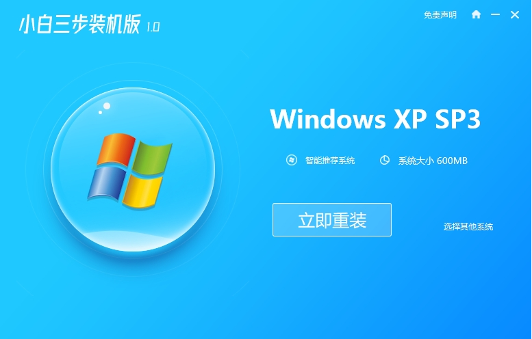 xp系统安装版下载安装教程