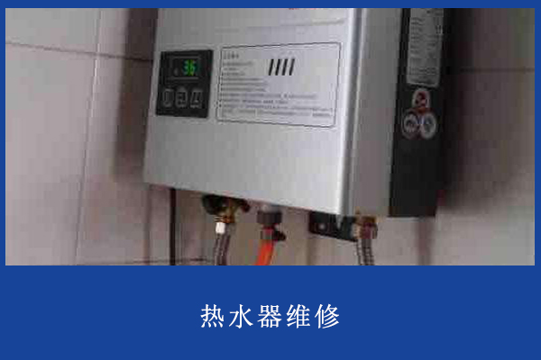 储水电热水器如何清洗,樱花电热水器清洗步骤