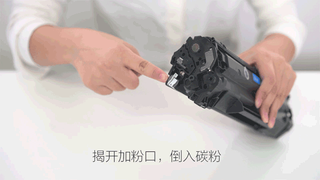 教你一分钟完成硒鼓安装、加粉操作