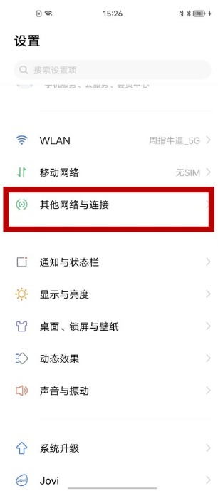 vivo手机的nfc功能在哪里开启nfc教程