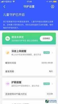 防沉迷、重守护 360家庭防火墙5S评测