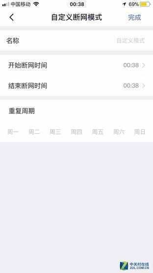 防沉迷、重守护 360家庭防火墙5S评测