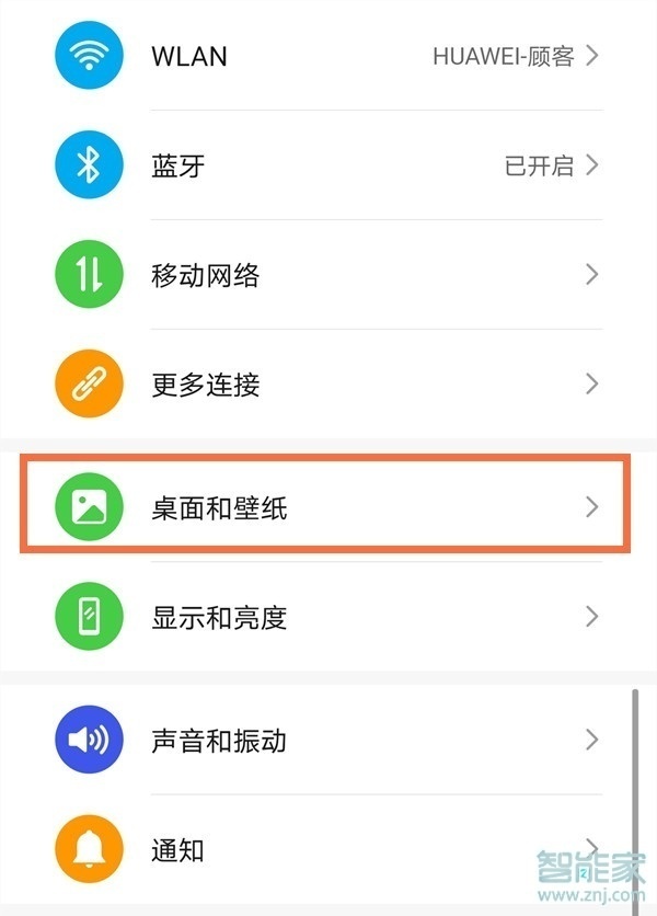 华为手机运动步数怎么显示在桌面设置桌面运动步数教程