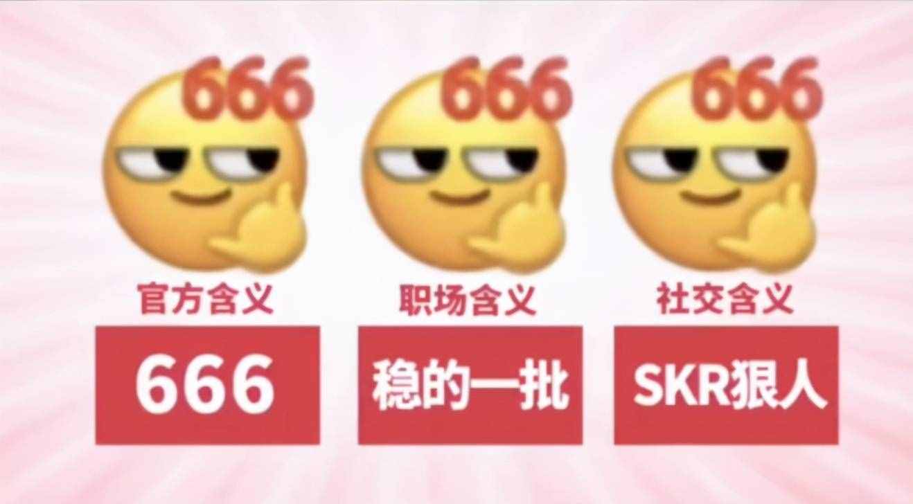 新表情的正确打开方式，新表情最新含义