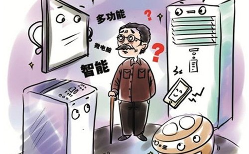 智能家电适老化势在必行 需尽快完善老年家电产品市场
