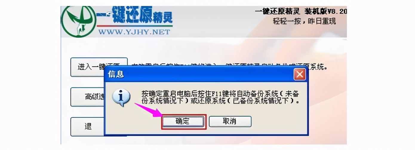 这样一键还原电脑系统，告别频繁重装系统