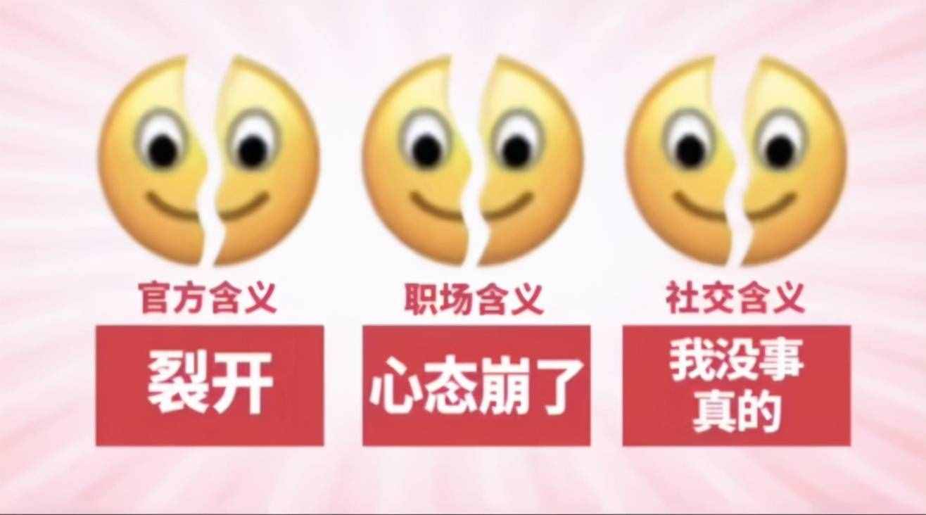 新表情的正确打开方式，新表情最新含义