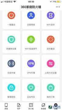防沉迷、重守护 360家庭防火墙5S评测