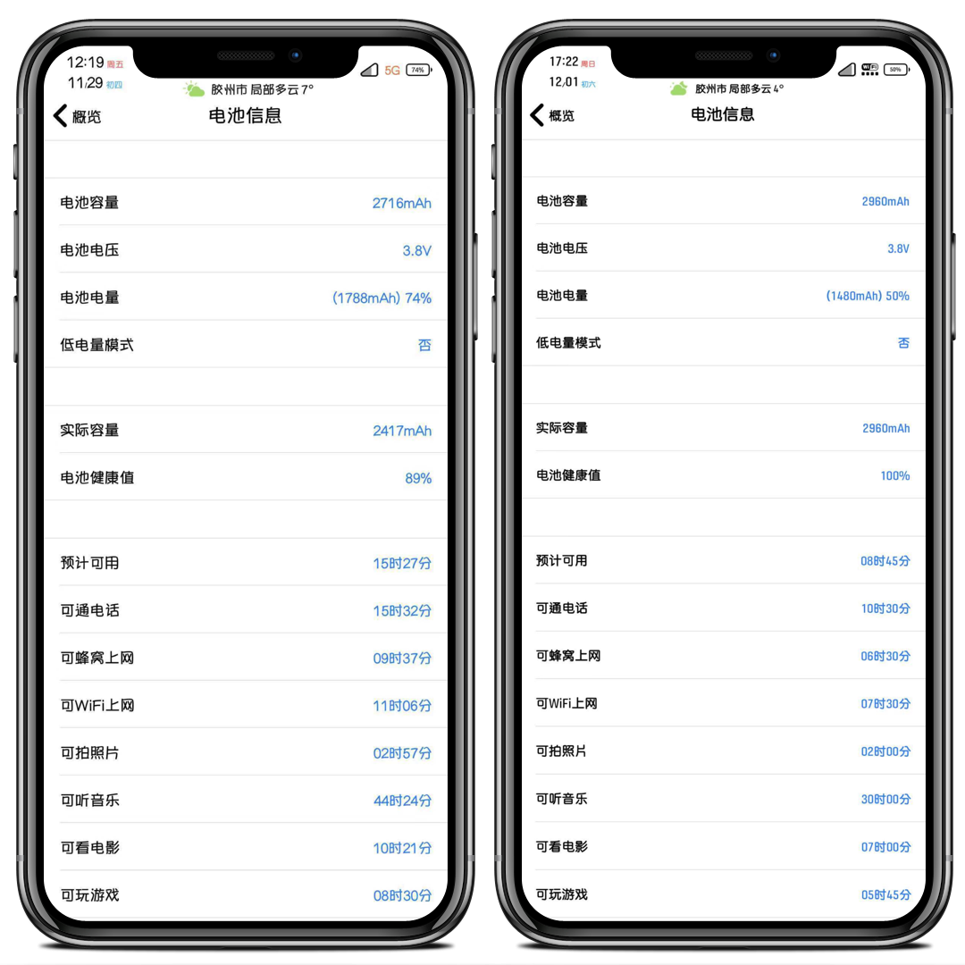 iPhone X 一天两充果然名不虚传，改变它的办法终于让我找到了