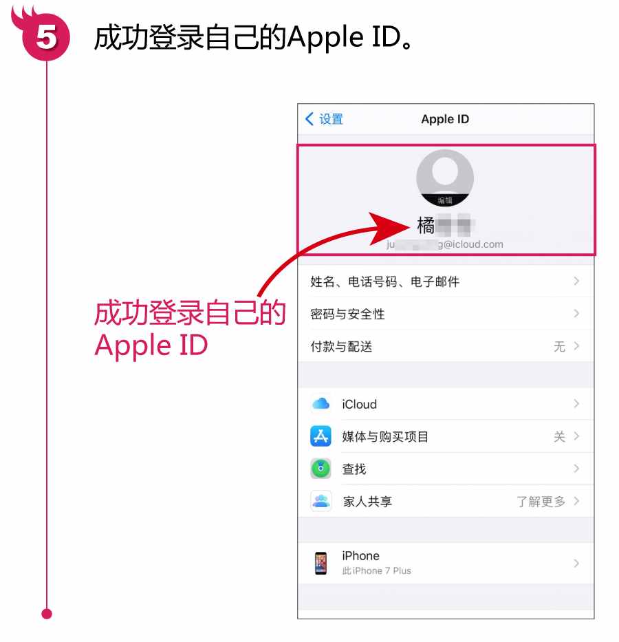 只需简单3步,快速登录苹果手机Apple ID账户