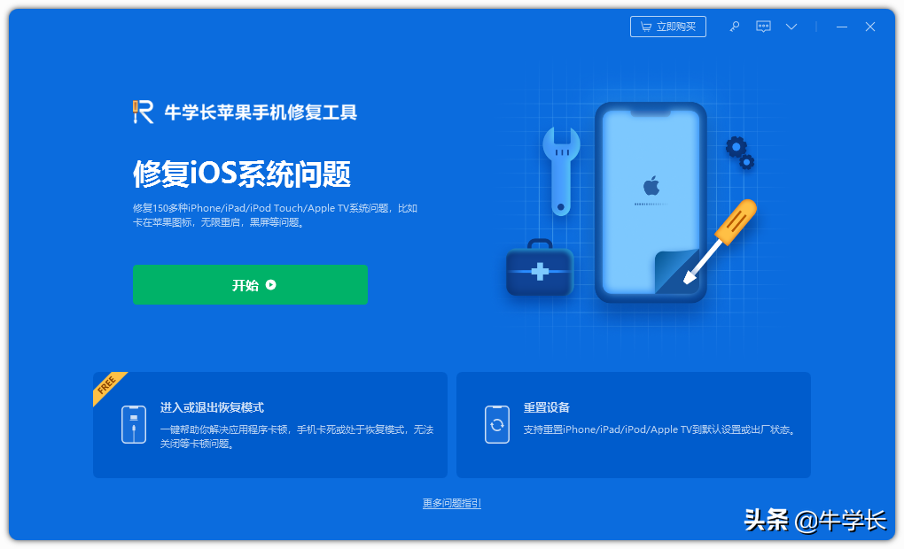 iPhone手机黑屏、白屏,黑白屏无限循环怎么解决?