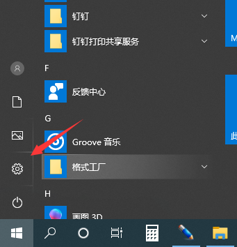 win10任务栏透明怎么设置