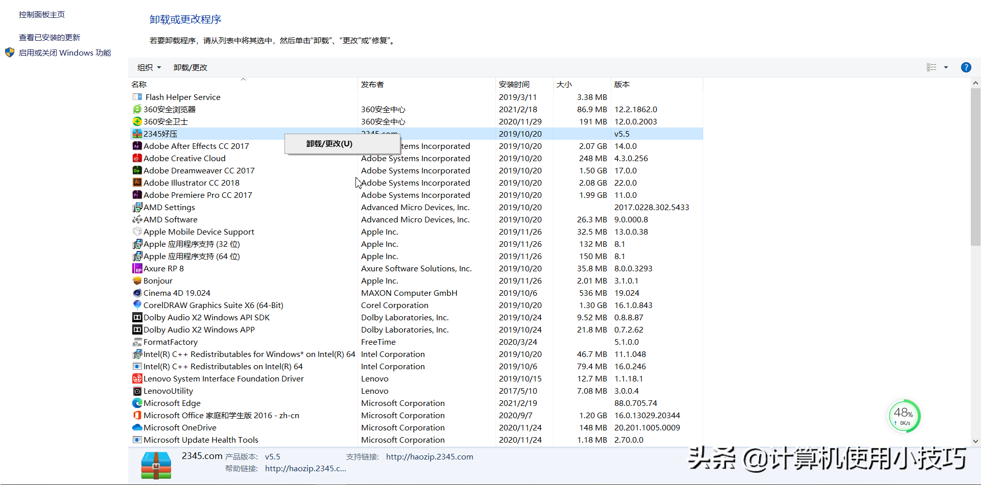 电脑卸载软件在哪里(系统软件卸载在哪里)
