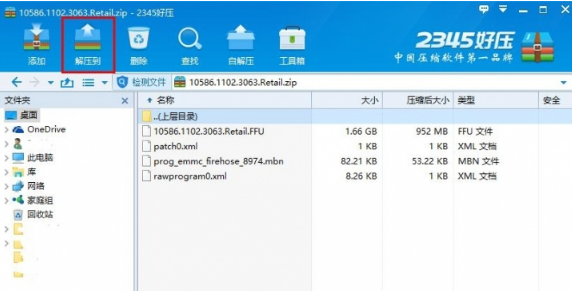 小米4刷win10,小编教你如何将手机刷windows系统