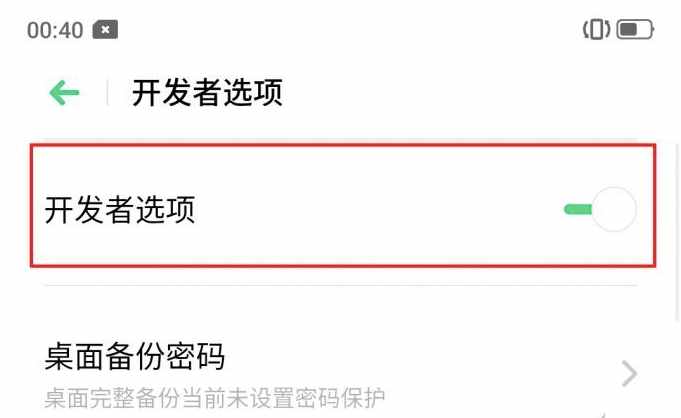 手机设置的禁区!神秘的开发者选项你弄懂了吗