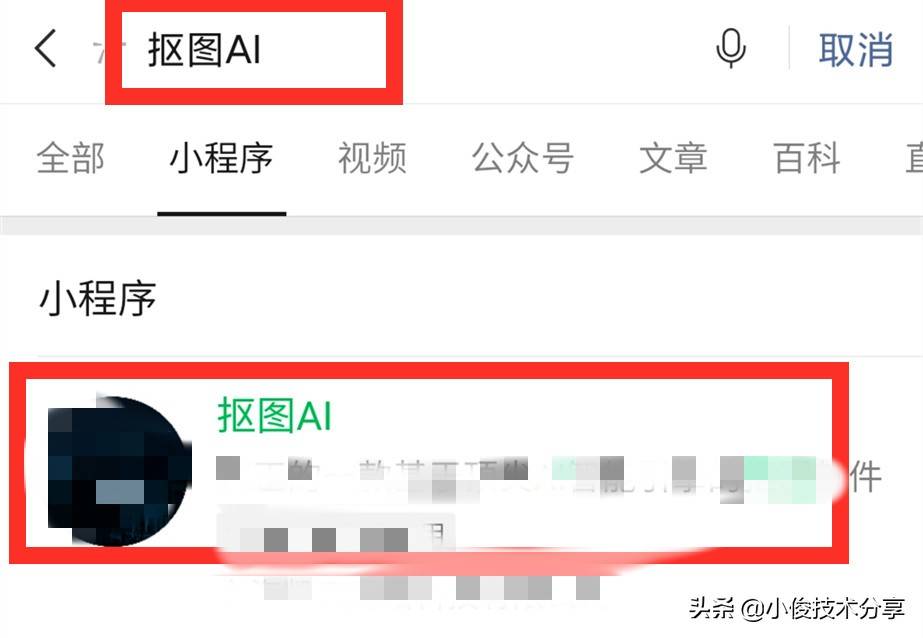 有个功能可以给照片抠图,换背景,操作简单一看就会