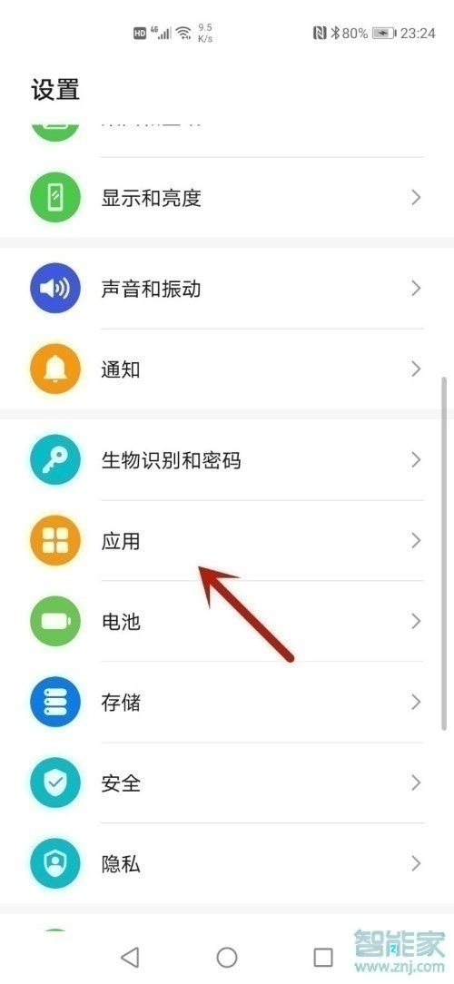 华为nova8怎么弄微信分身应用双开教程