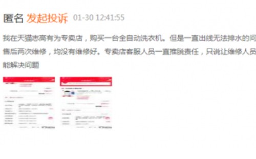 专家点评：志高洗衣机容量虚标严重，涉嫌不正当竞争