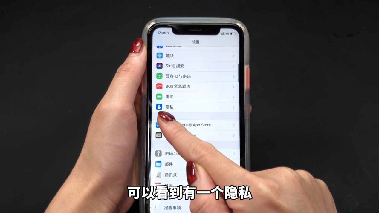 手机定位很简单,打开手机设置,立刻知道对方去过哪里,学到了