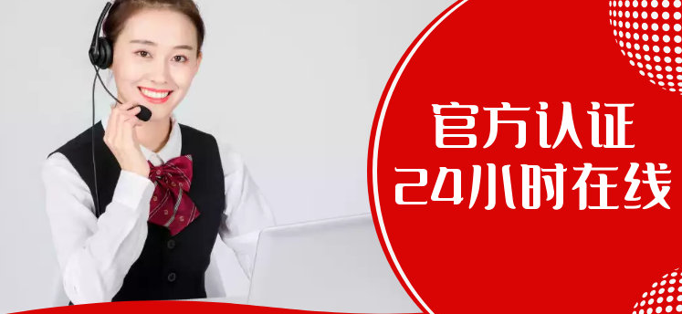荣事达燃气灶青浦区售后维修服务电话|(400人工服务)